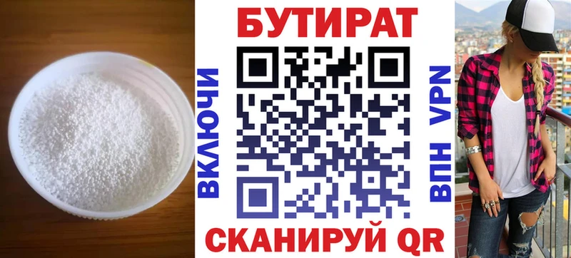 БУТИРАТ оксана Купить закладки Суджа