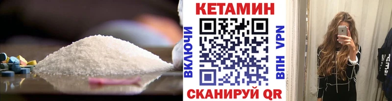 КЕТАМИН VHQ Купить где Суджа
