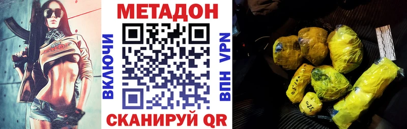 Купить где  Суджа  Метадон VHQ 