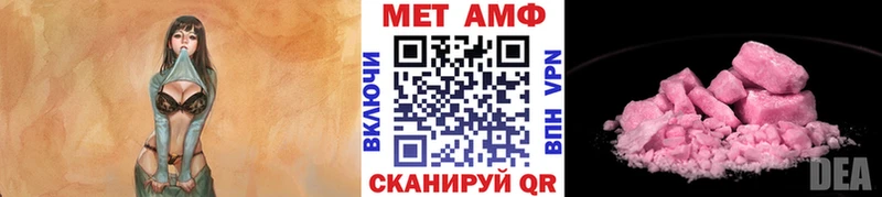 Метамфетамин мет  Купить закладки  Суджа 